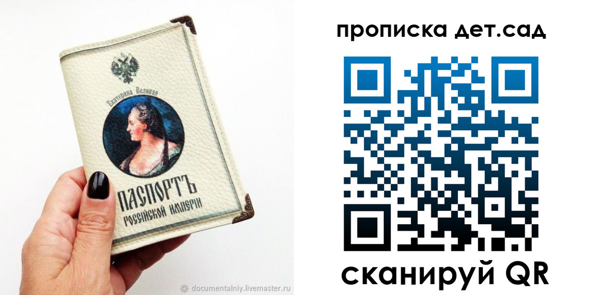 прописка в квартире в Междуреченске