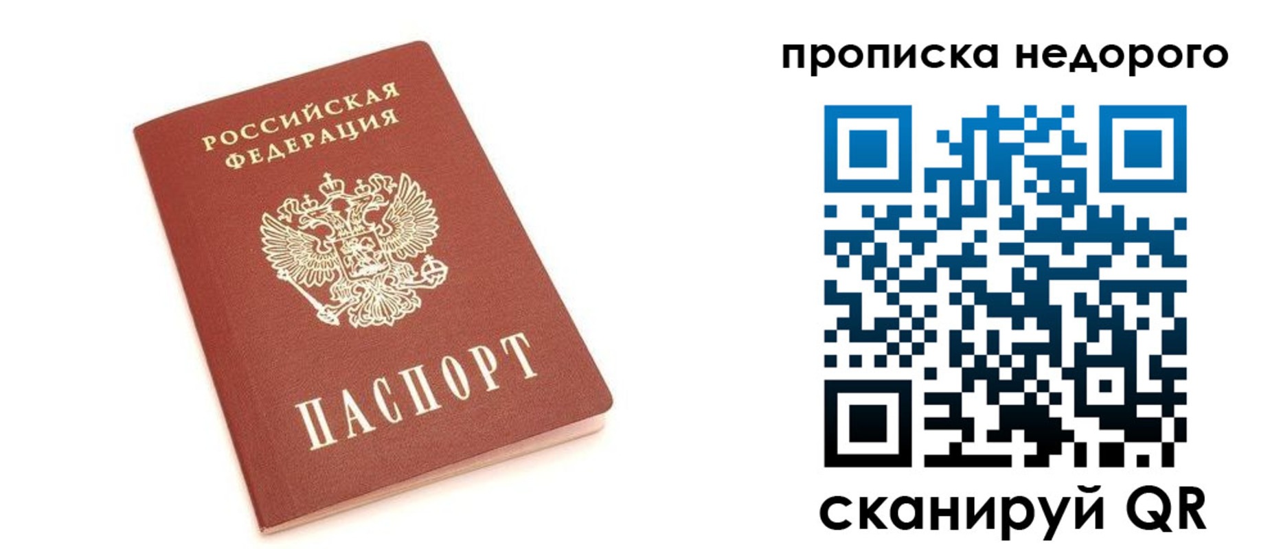 прописка поиск в Междуреченске