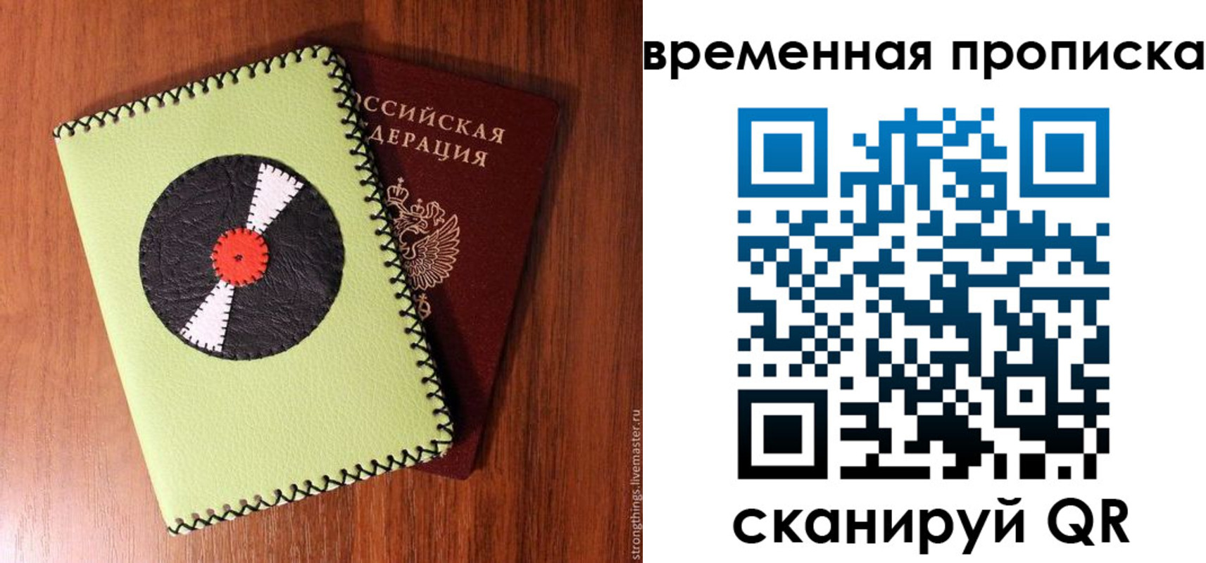 временная регистрация собственник в Междуреченске
