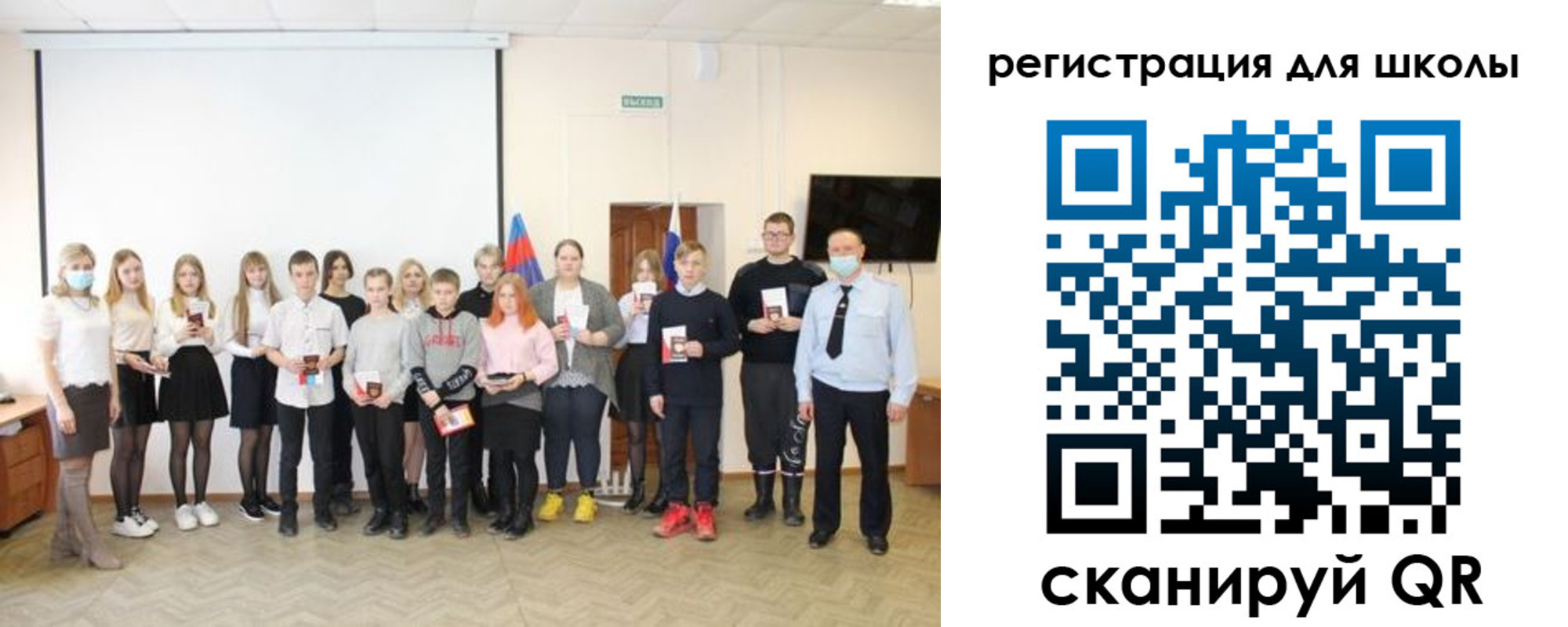 прописка ребенка в Междуреченске