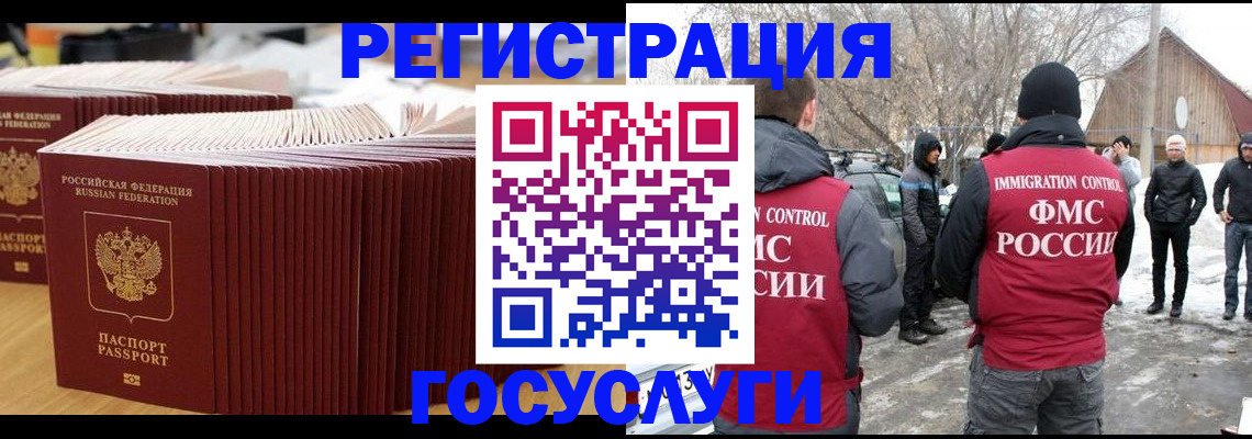 прописка 2025 в Междуреченске