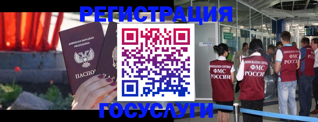 регистрация для дет. сада в Междуреченске