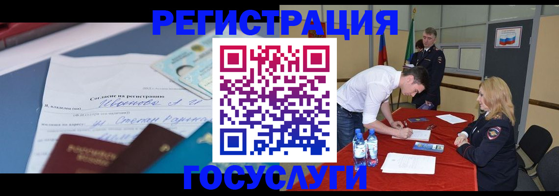 прописка иностранных граждан в Междуреченске