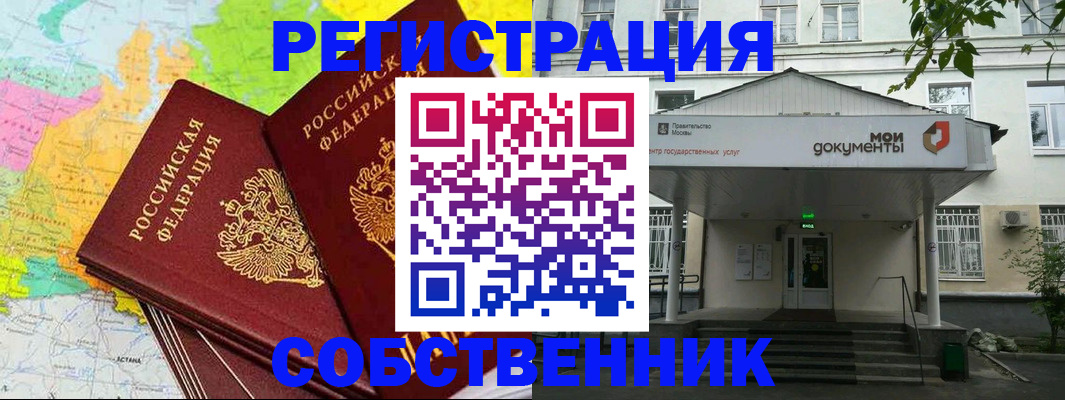 прописка штамп в Междуреченске