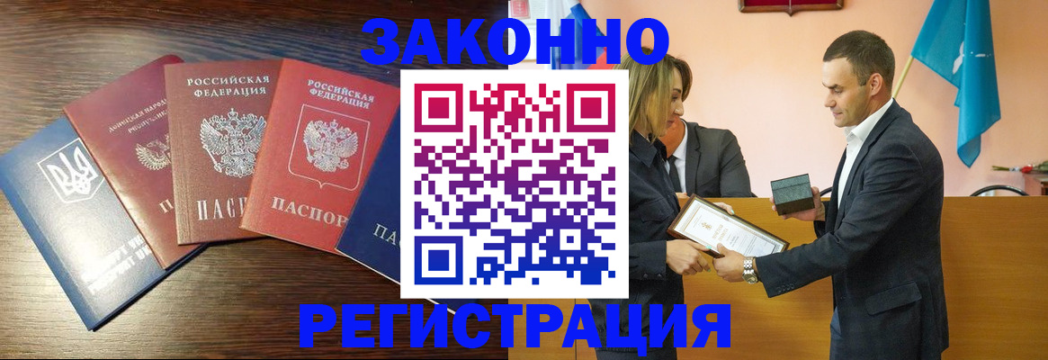 пропишу в квартире в Междуреченске