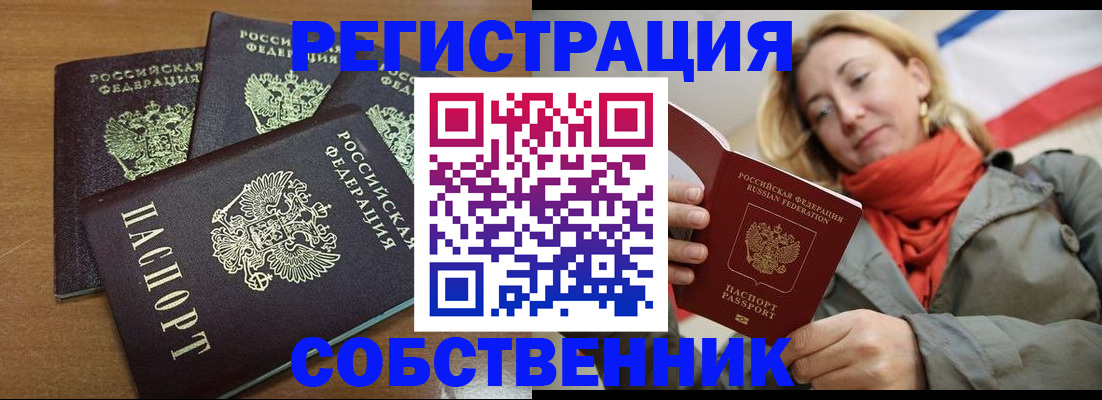 найти адрес прописки в Междуреченске